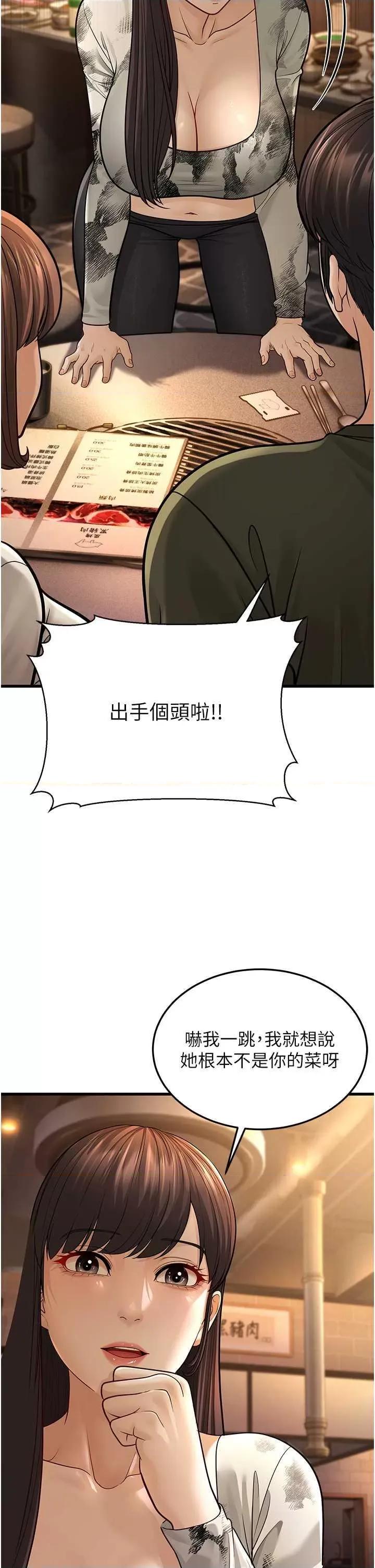 幼齿小阿姨 幼齿小阿姨 10 第46页