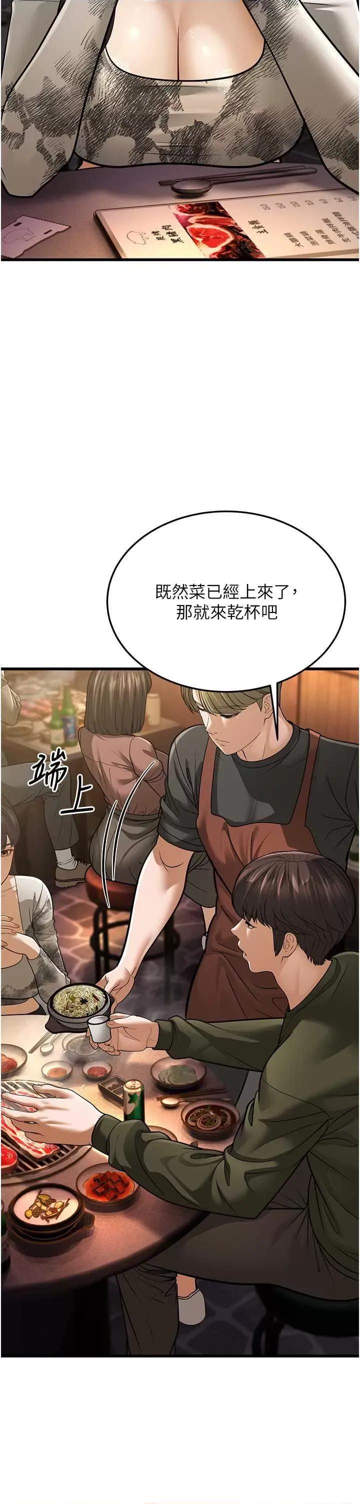 幼齿小阿姨 幼齿小阿姨 10 第51页