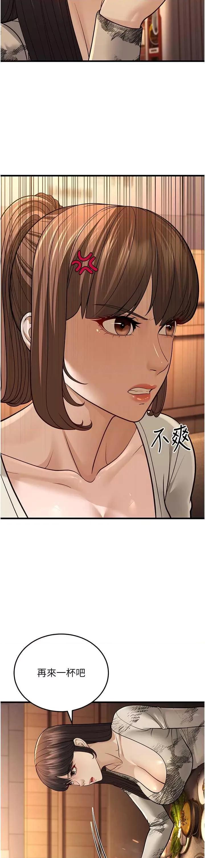 幼齿小阿姨 幼齿小阿姨 10 第56页