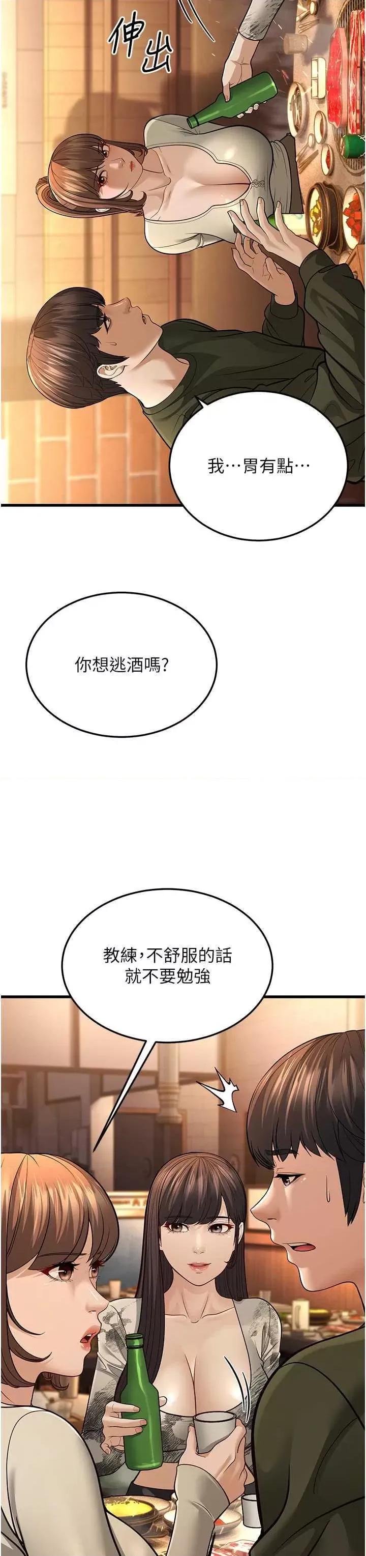幼齿小阿姨 幼齿小阿姨 10 第57页