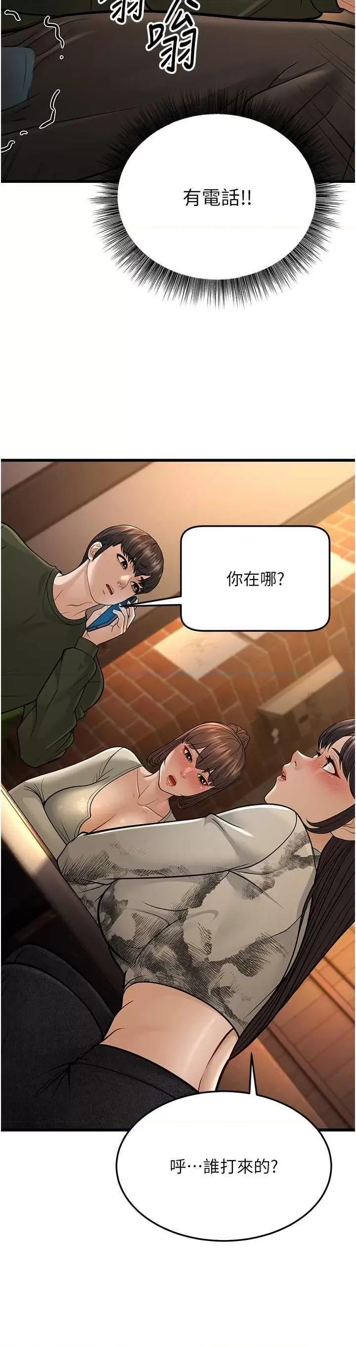 幼齿小阿姨 幼齿小阿姨 10 第62页