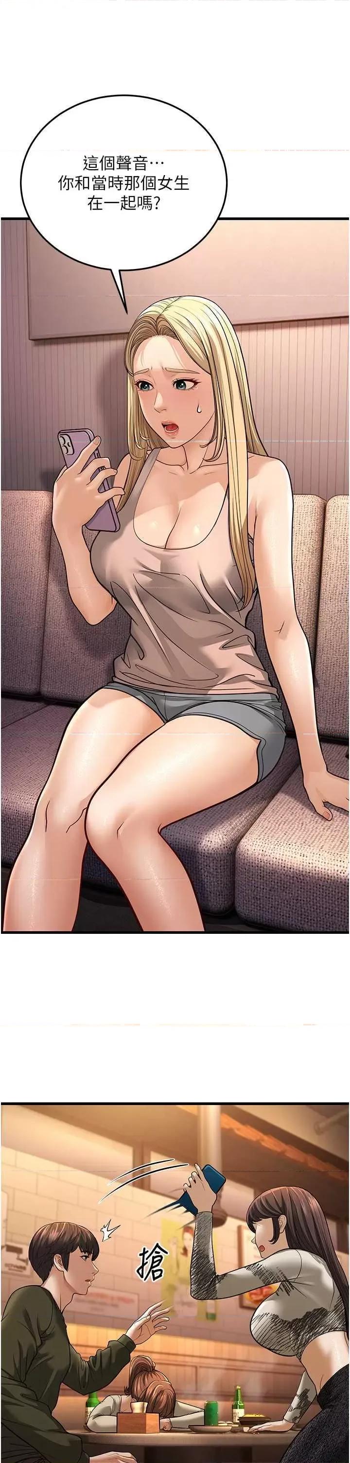 幼齿小阿姨 幼齿小阿姨 10 第63页