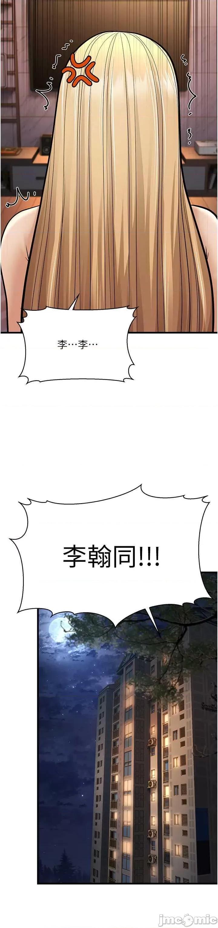 幼齿小阿姨 幼齿小阿姨 10 第65页