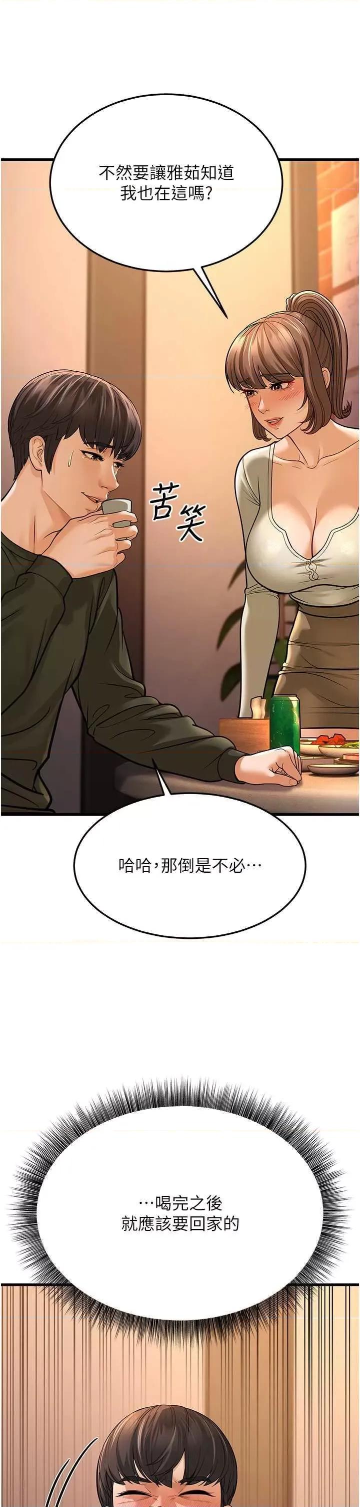 幼齿小阿姨 幼齿小阿姨 10 第68页