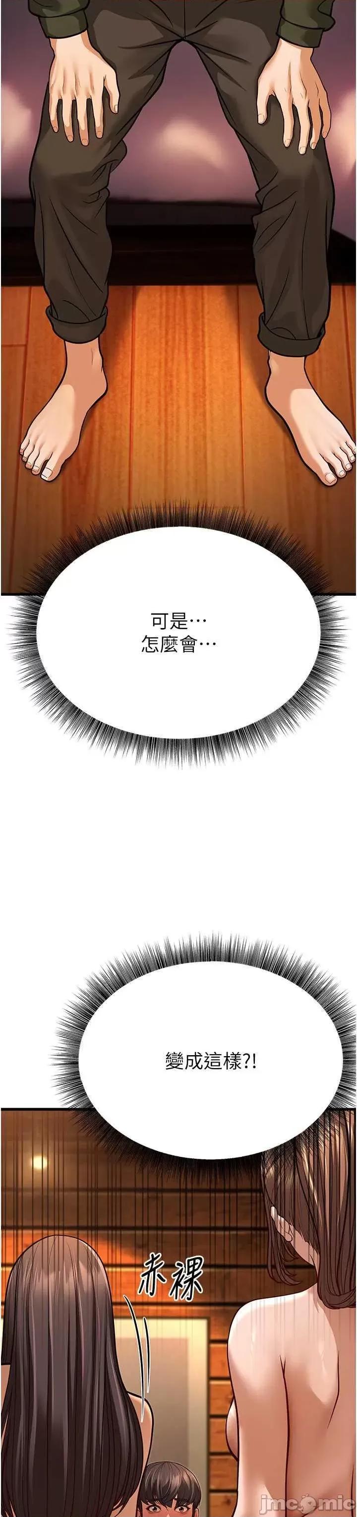 幼齿小阿姨 幼齿小阿姨 10 第70页
