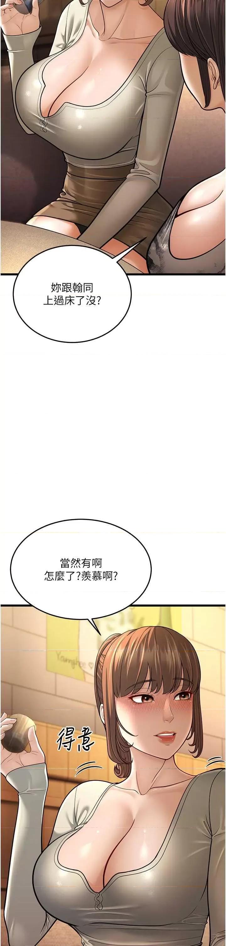 幼齿小阿姨 幼齿小阿姨 11 第7页