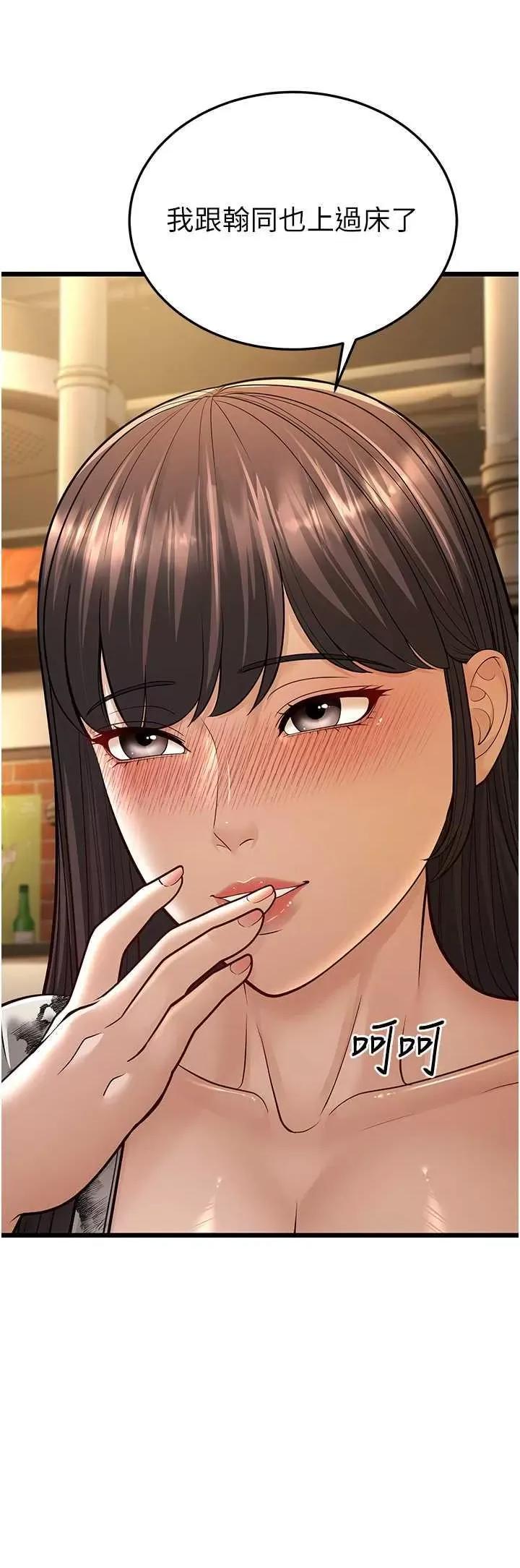 幼齿小阿姨 幼齿小阿姨 11 第9页