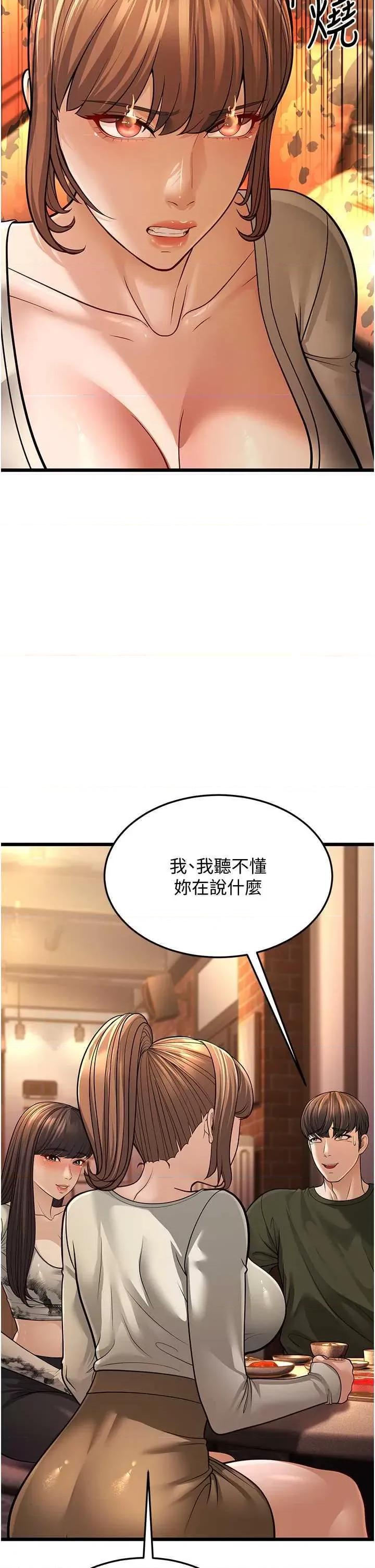 幼齿小阿姨 幼齿小阿姨 11 第11页