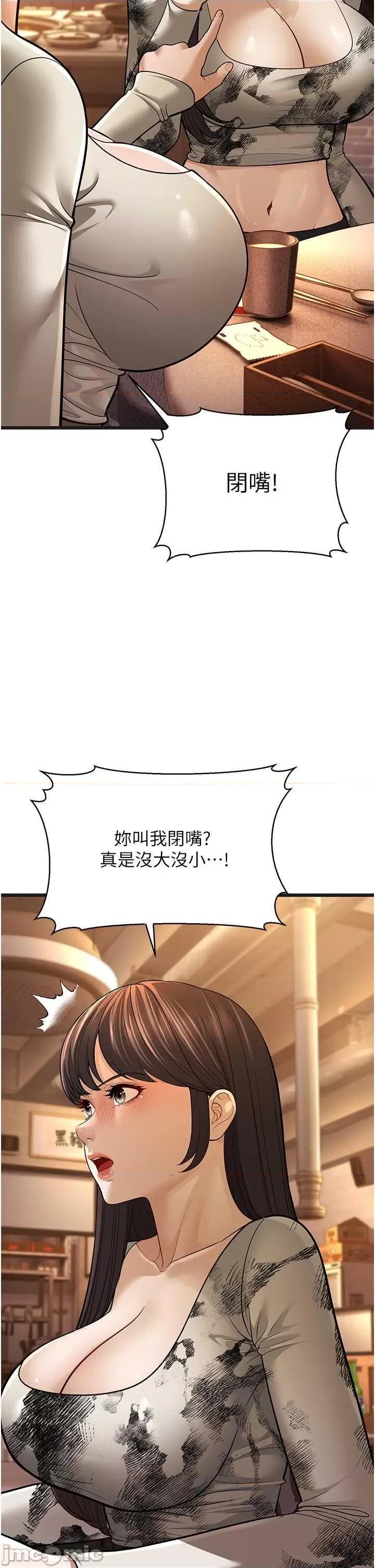 幼齿小阿姨 幼齿小阿姨 11 第15页