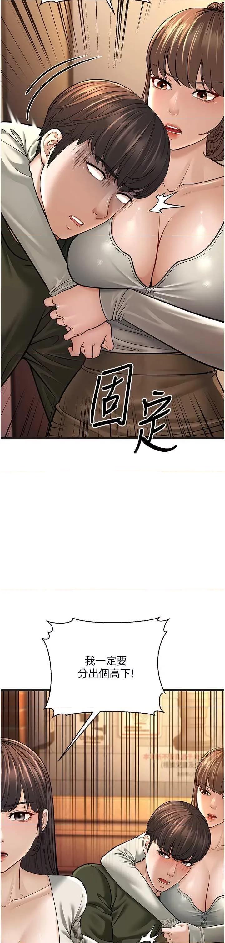 幼齿小阿姨 幼齿小阿姨 11 第19页