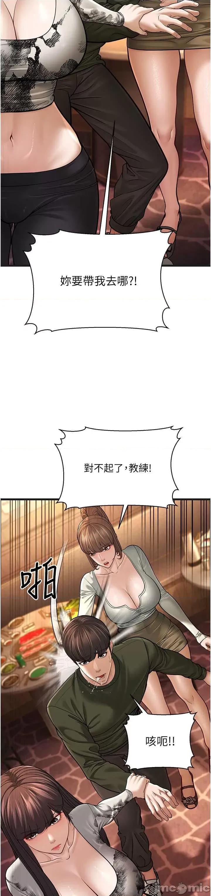 幼齿小阿姨 幼齿小阿姨 11 第20页