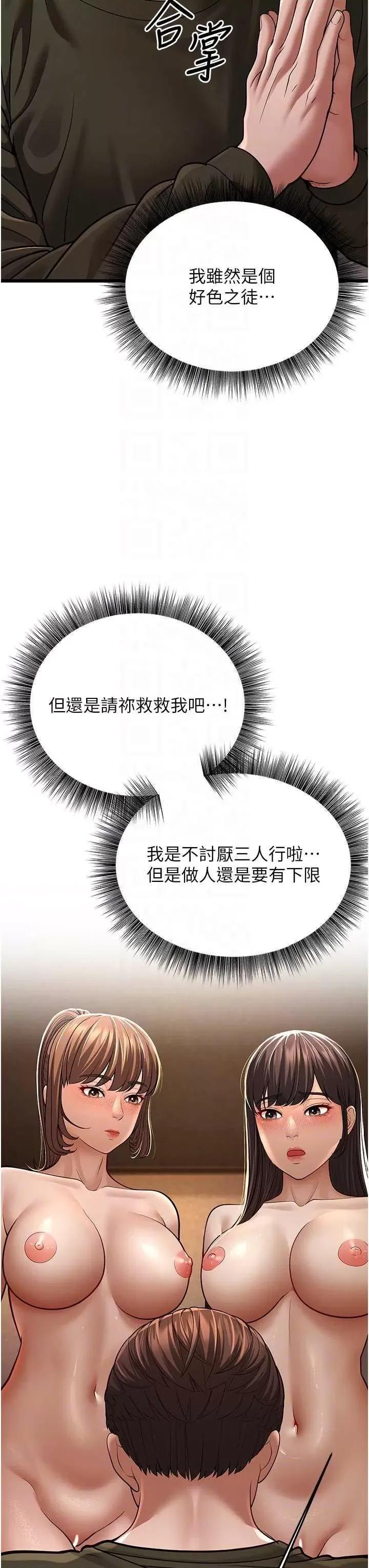 幼齿小阿姨 幼齿小阿姨 11 第24页