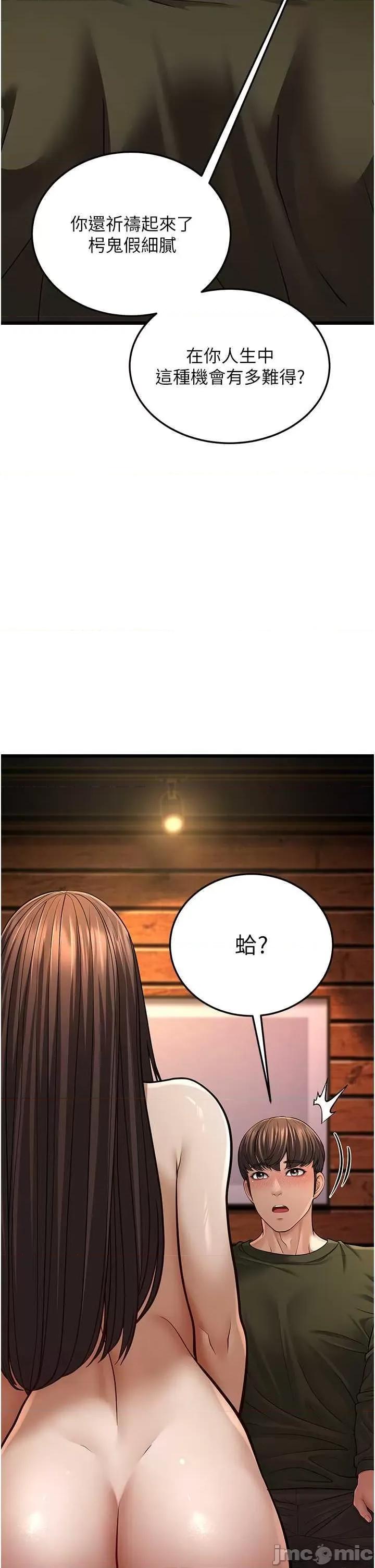 幼齿小阿姨 幼齿小阿姨 11 第25页