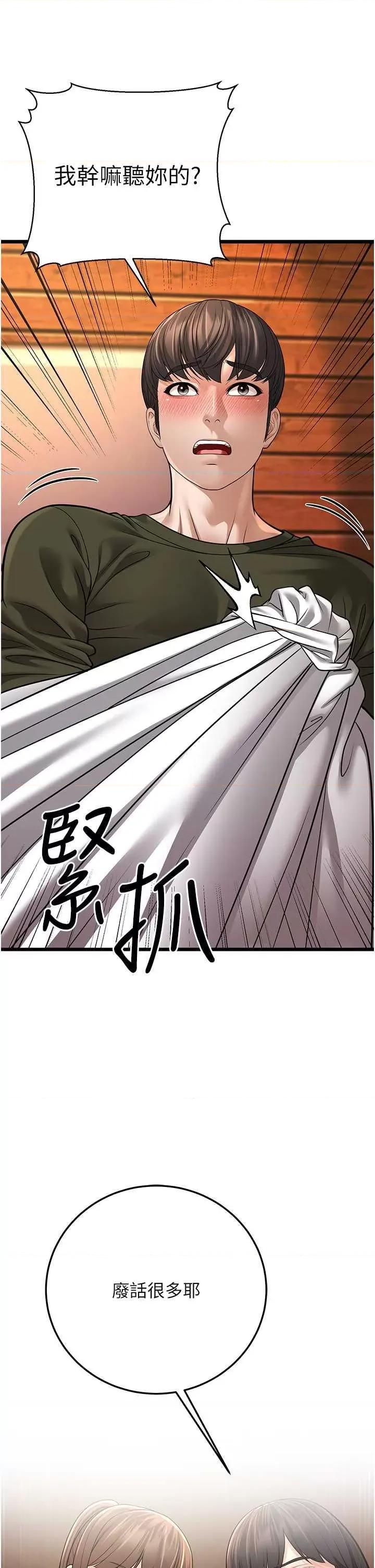 幼齿小阿姨 幼齿小阿姨 11 第27页