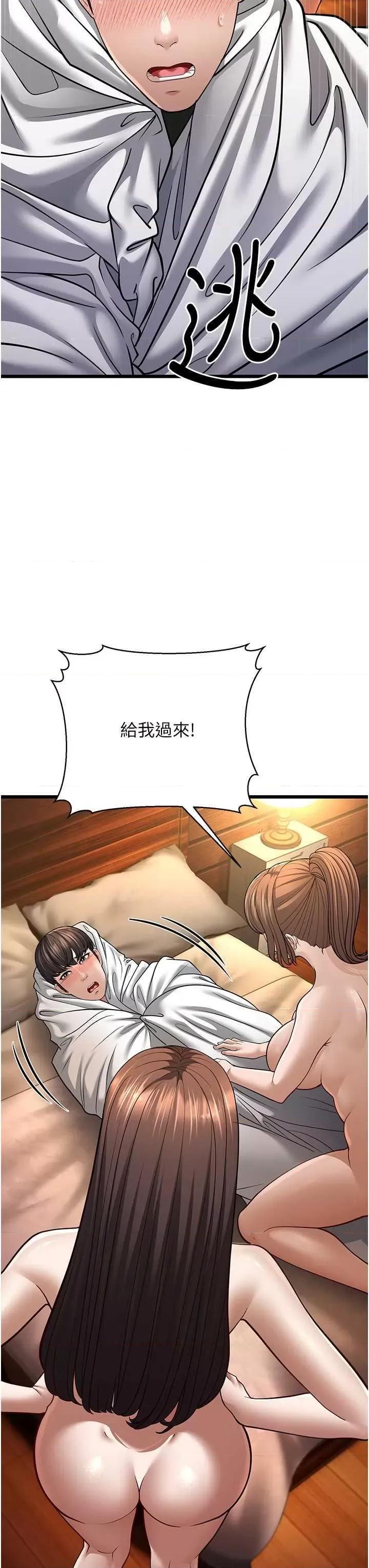 幼齿小阿姨 幼齿小阿姨 11 第29页