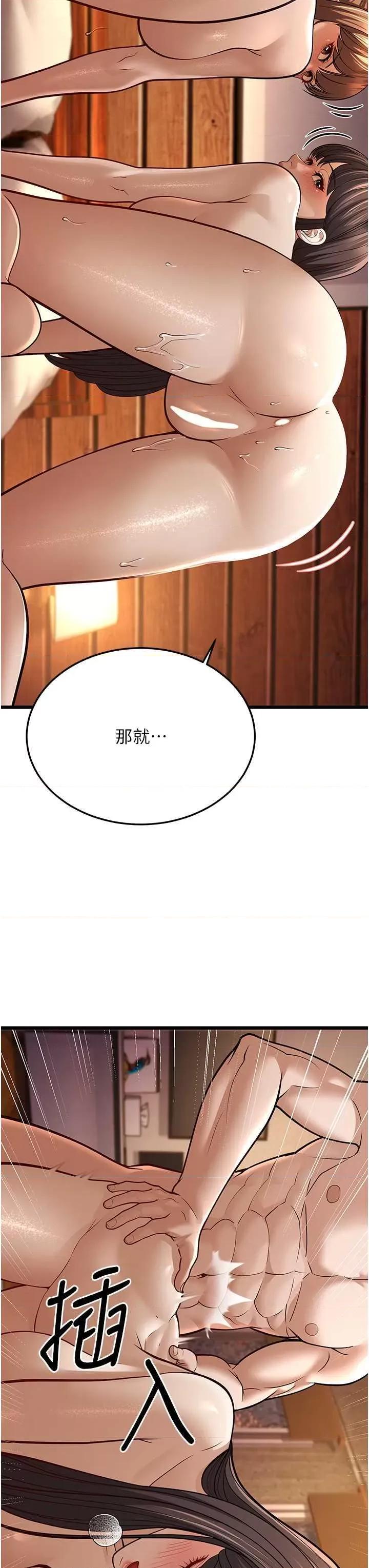 幼齿小阿姨 幼齿小阿姨 11 第51页