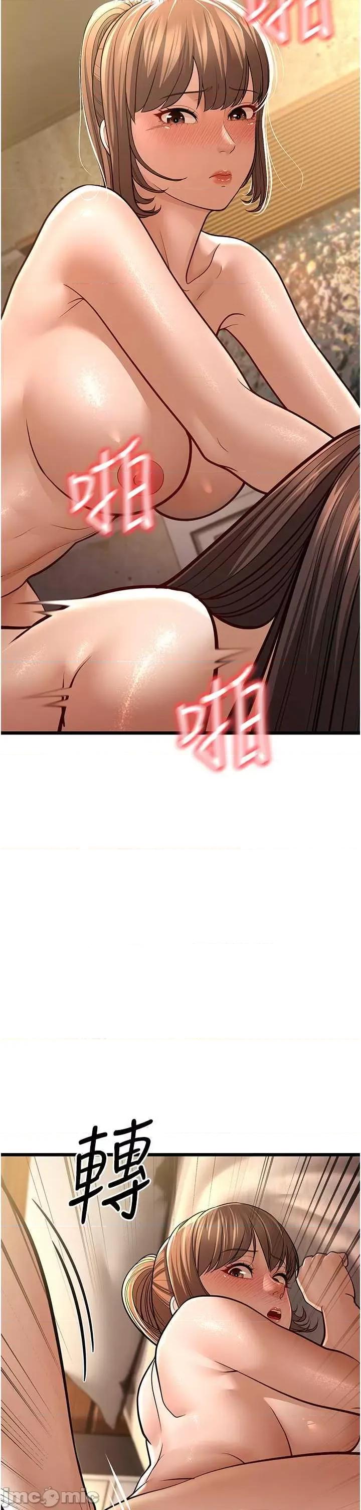 幼齿小阿姨 幼齿小阿姨 11 第55页