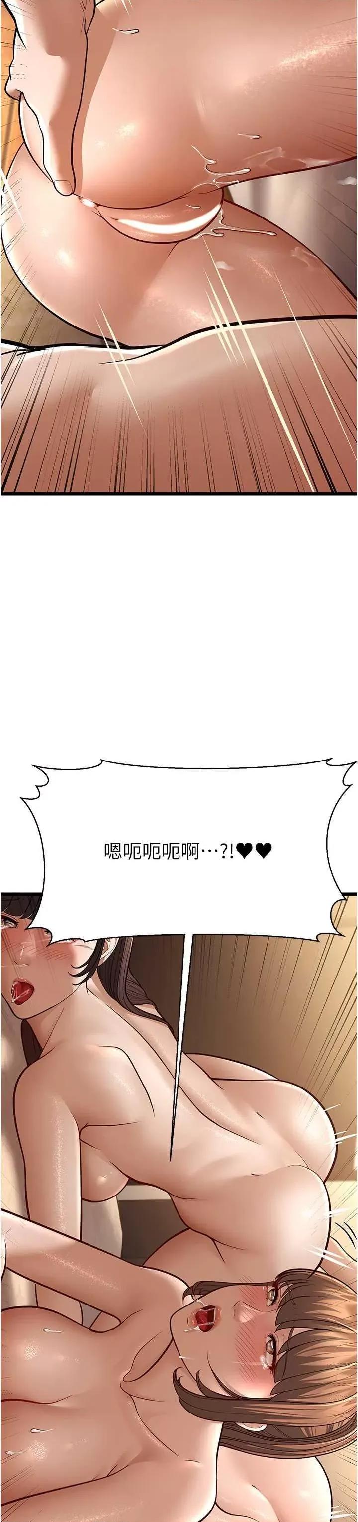幼齿小阿姨 幼齿小阿姨 11 第56页