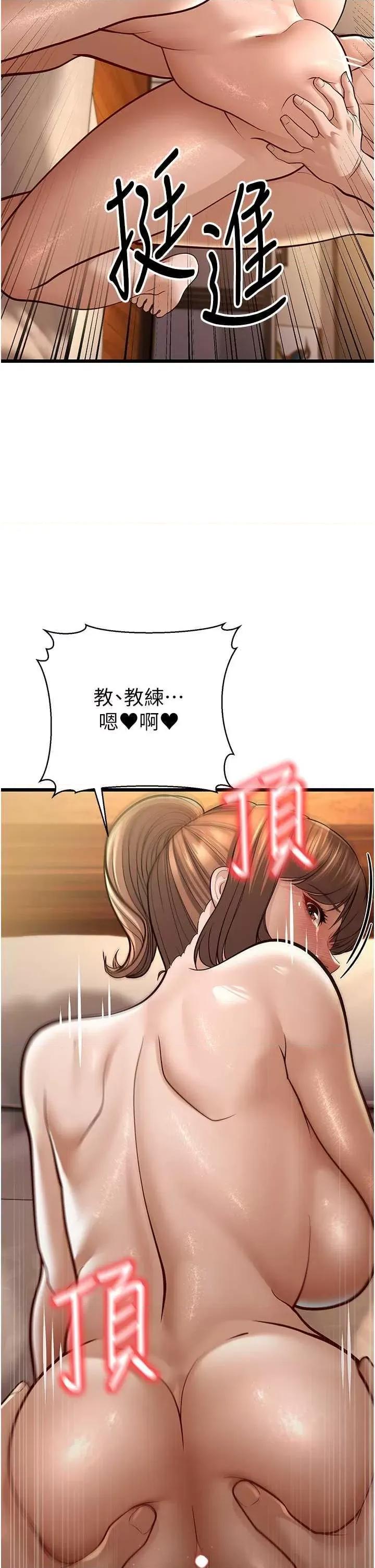 幼齿小阿姨 幼齿小阿姨 11 第57页