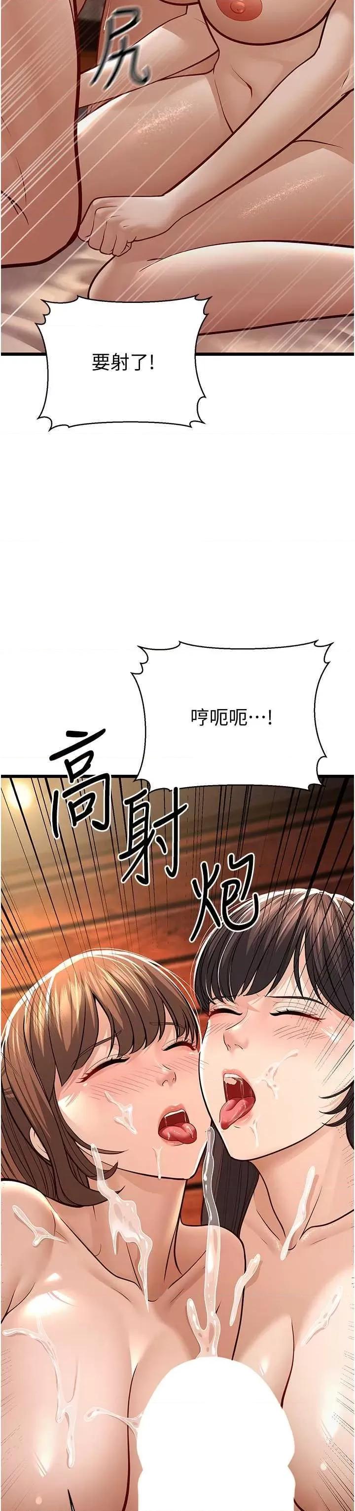 幼齿小阿姨 幼齿小阿姨 11 第61页