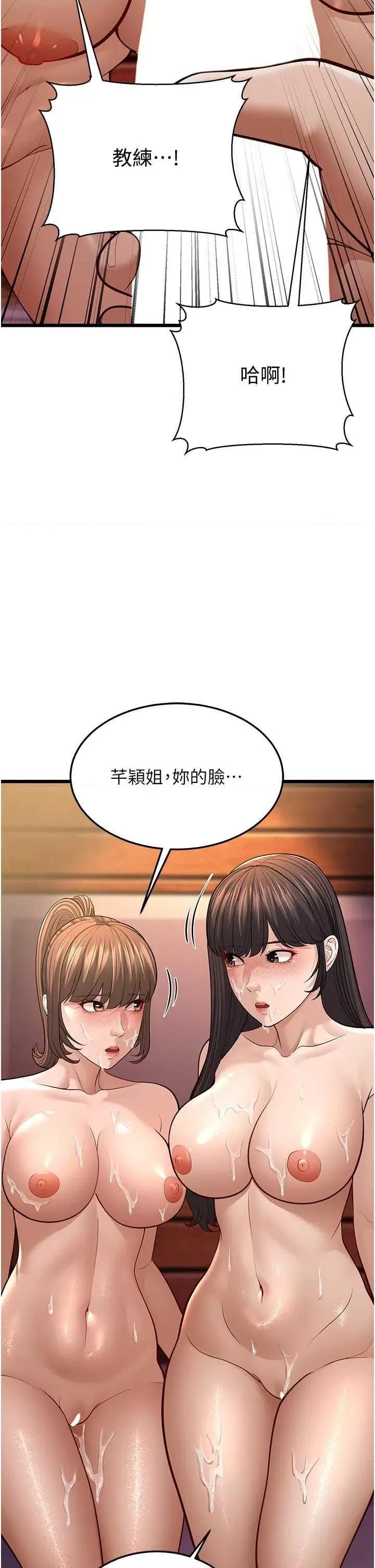 幼齿小阿姨 幼齿小阿姨 11 第62页