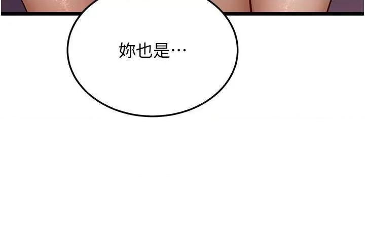 幼齿小阿姨 幼齿小阿姨 11 第63页