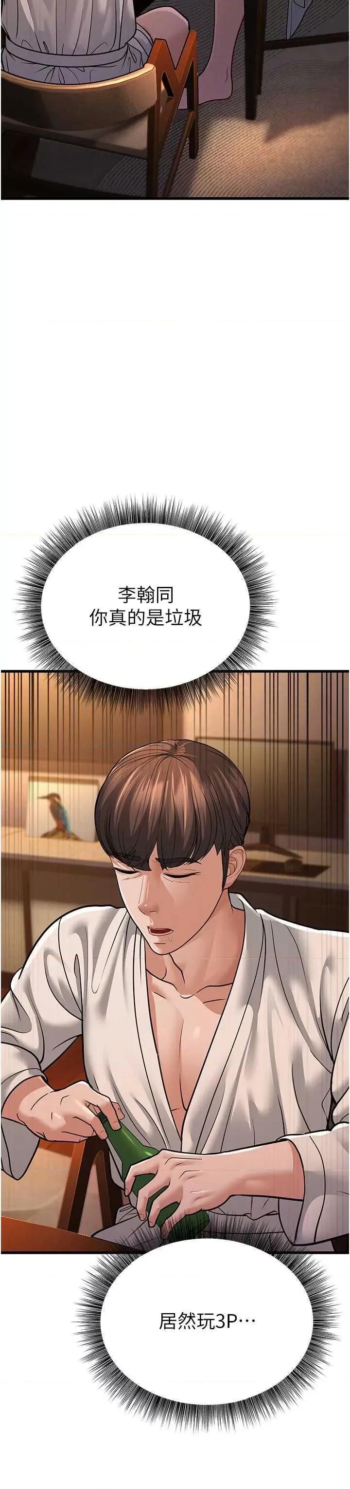 幼齿小阿姨 幼齿小阿姨 12 第3页