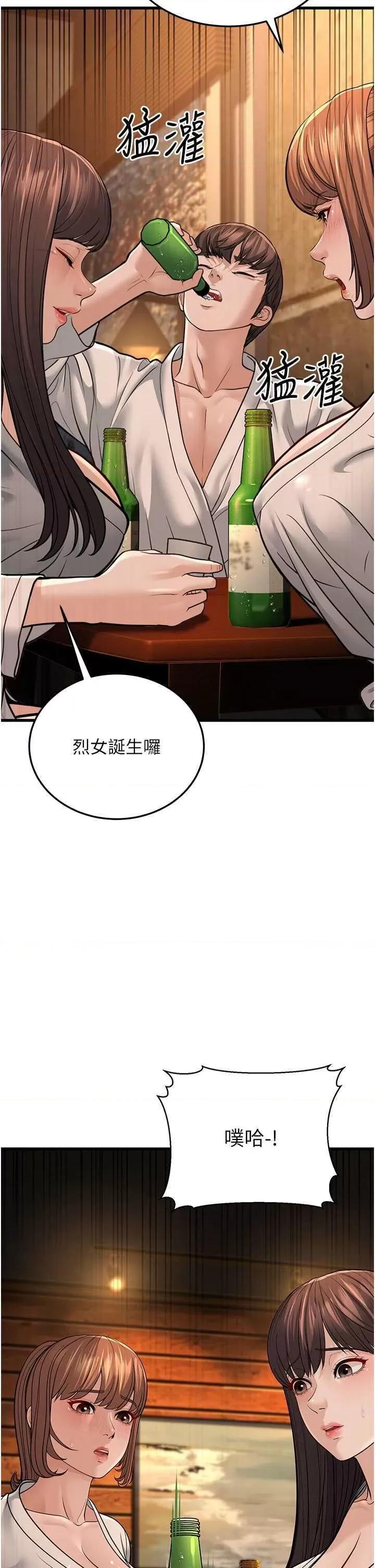 幼齿小阿姨 幼齿小阿姨 12 第7页