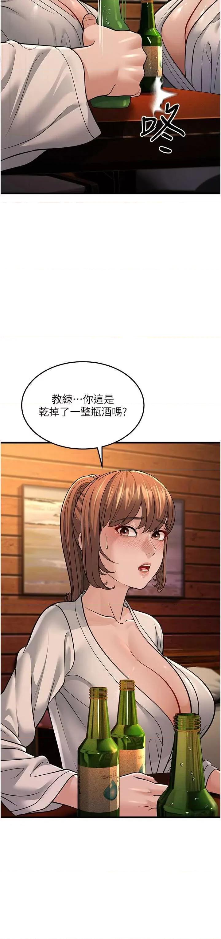 幼齿小阿姨 幼齿小阿姨 12 第8页