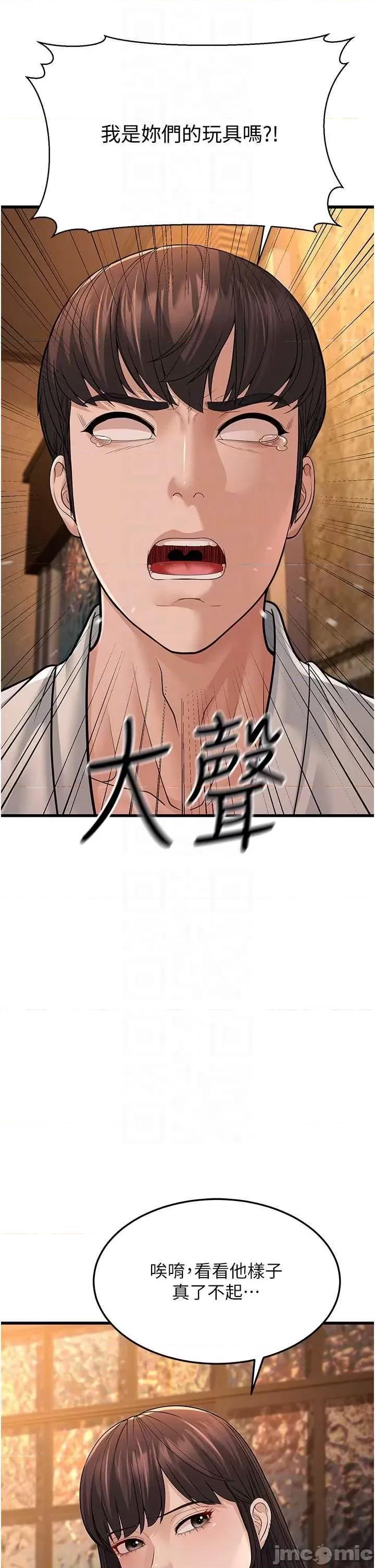 幼齿小阿姨 幼齿小阿姨 12 第10页