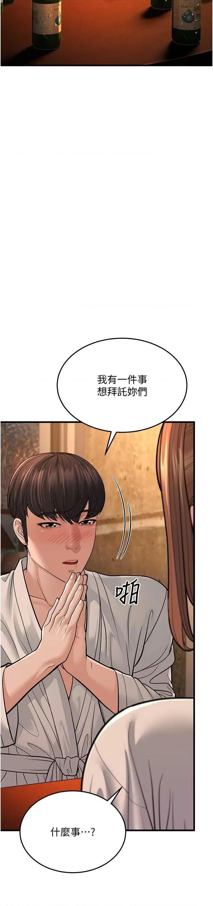 幼齿小阿姨 幼齿小阿姨 12 第12页