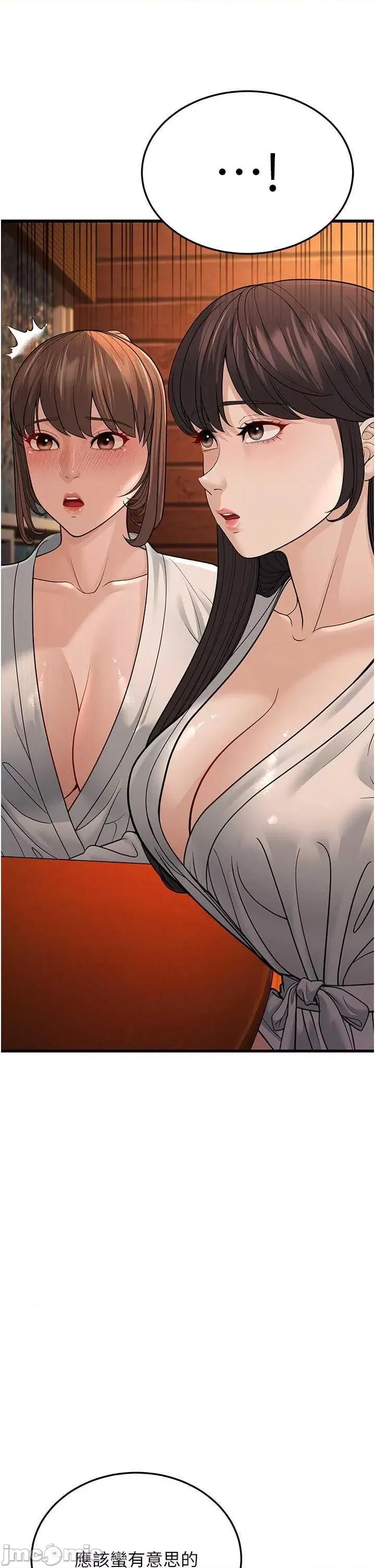 幼齿小阿姨 幼齿小阿姨 12 第15页