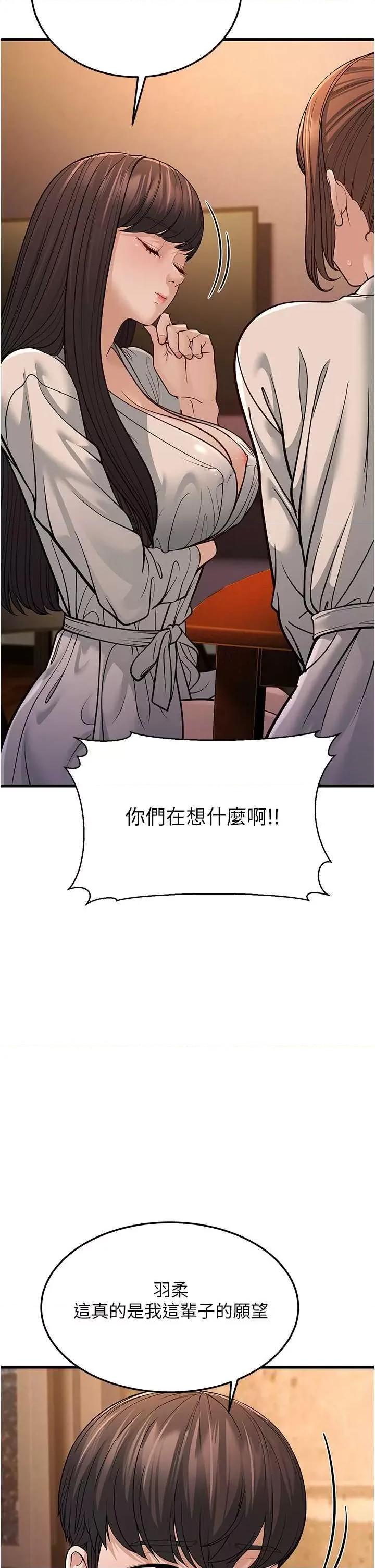 幼齿小阿姨 幼齿小阿姨 12 第16页