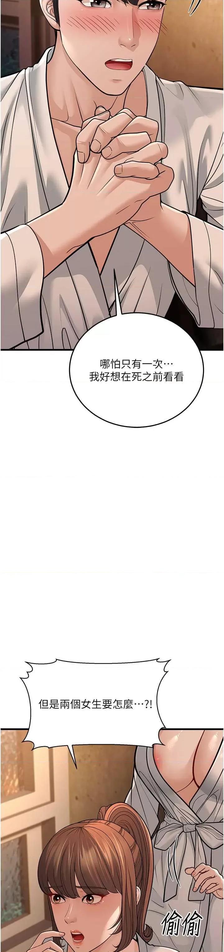 幼齿小阿姨 幼齿小阿姨 12 第17页