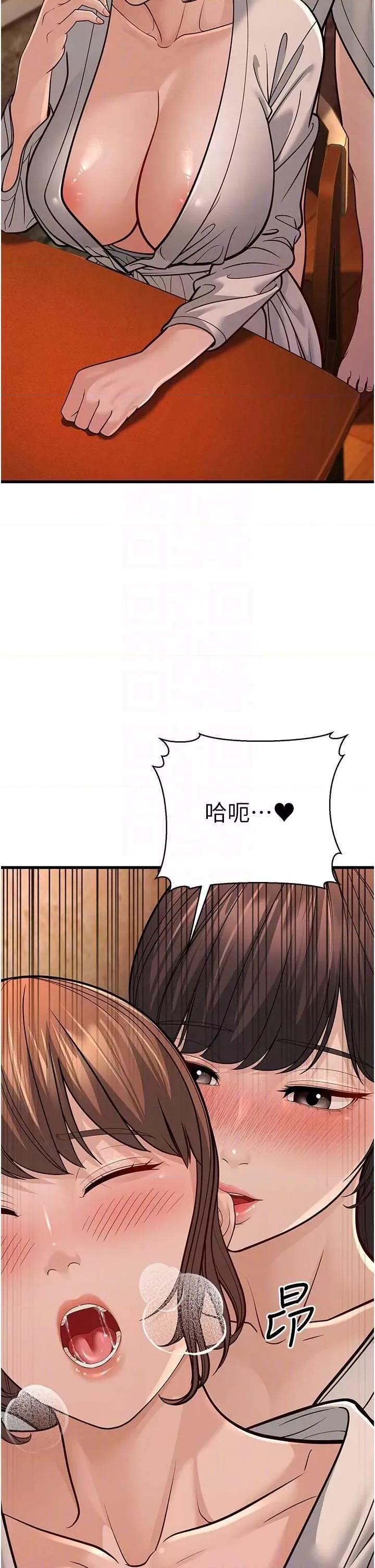 幼齿小阿姨 幼齿小阿姨 12 第18页