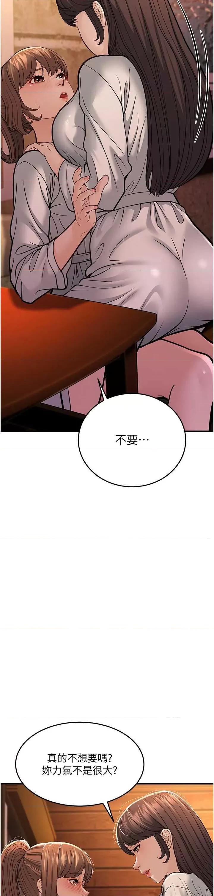 幼齿小阿姨 幼齿小阿姨 12 第21页