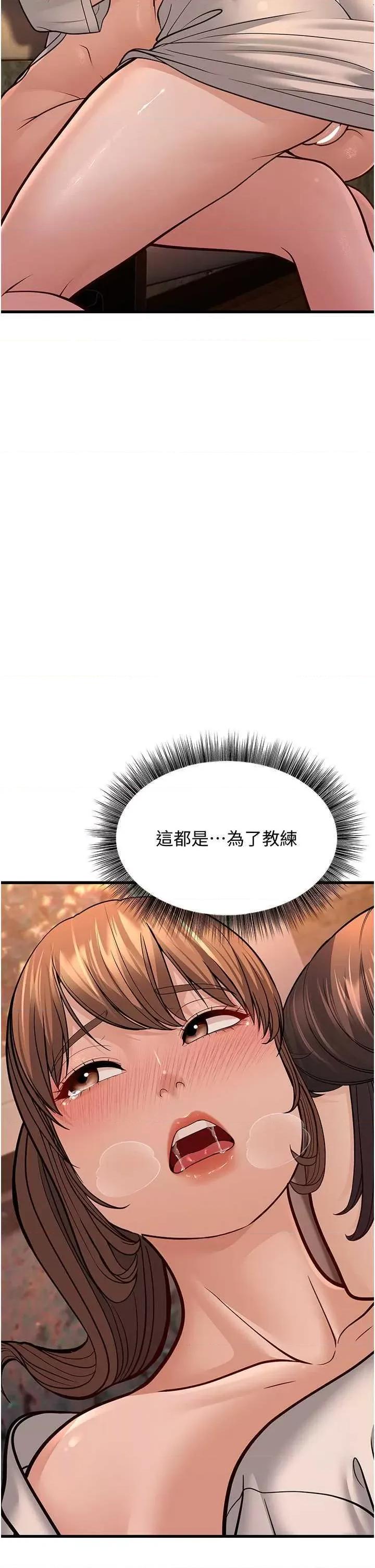 幼齿小阿姨 幼齿小阿姨 12 第23页