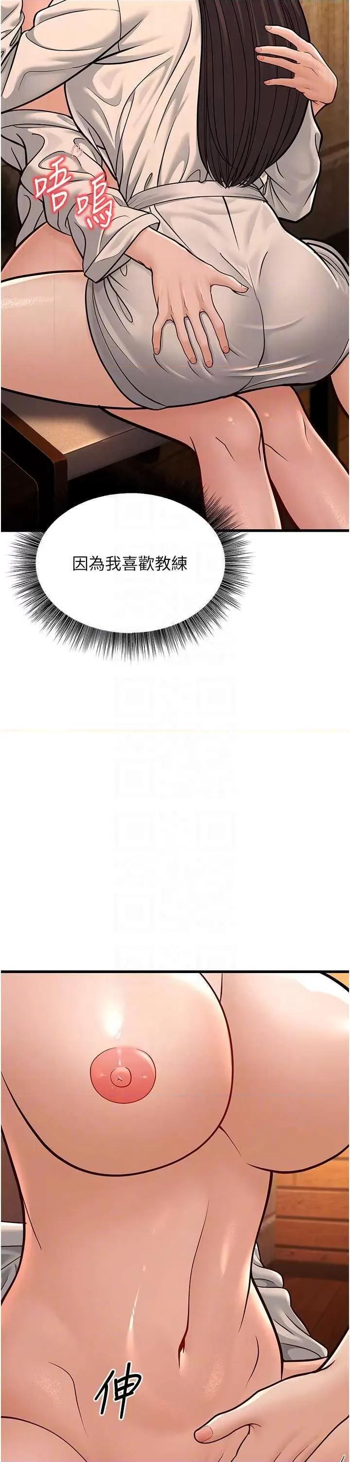 幼齿小阿姨 幼齿小阿姨 12 第26页