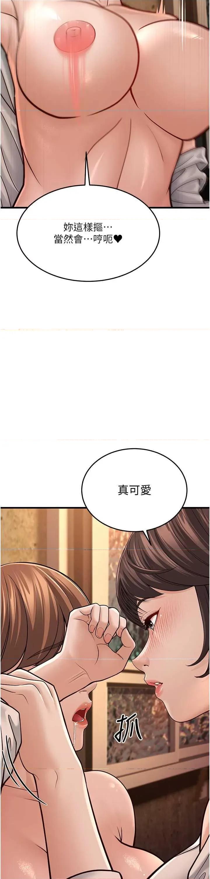 幼齿小阿姨 幼齿小阿姨 12 第31页