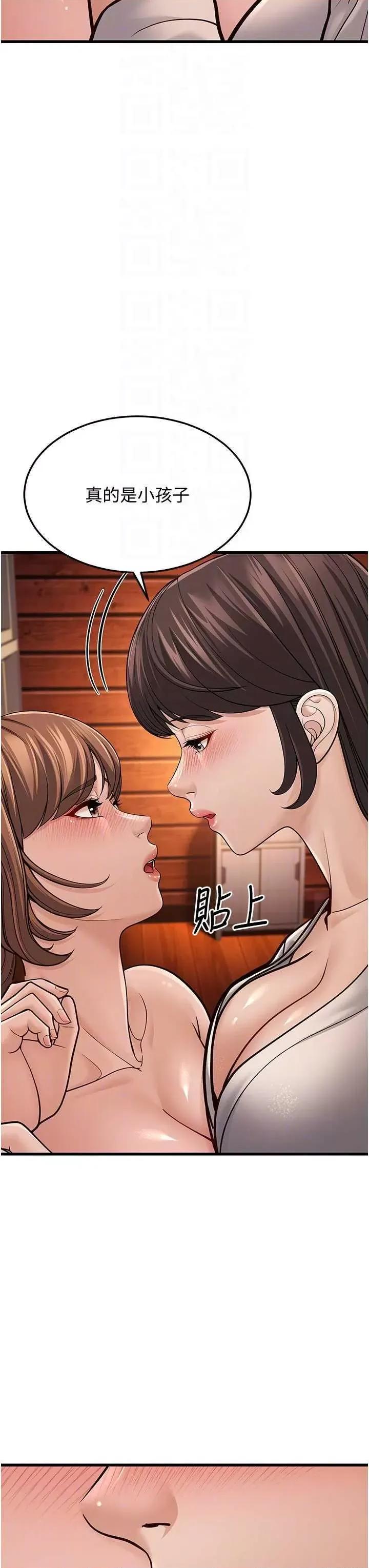 幼齿小阿姨 幼齿小阿姨 12 第32页