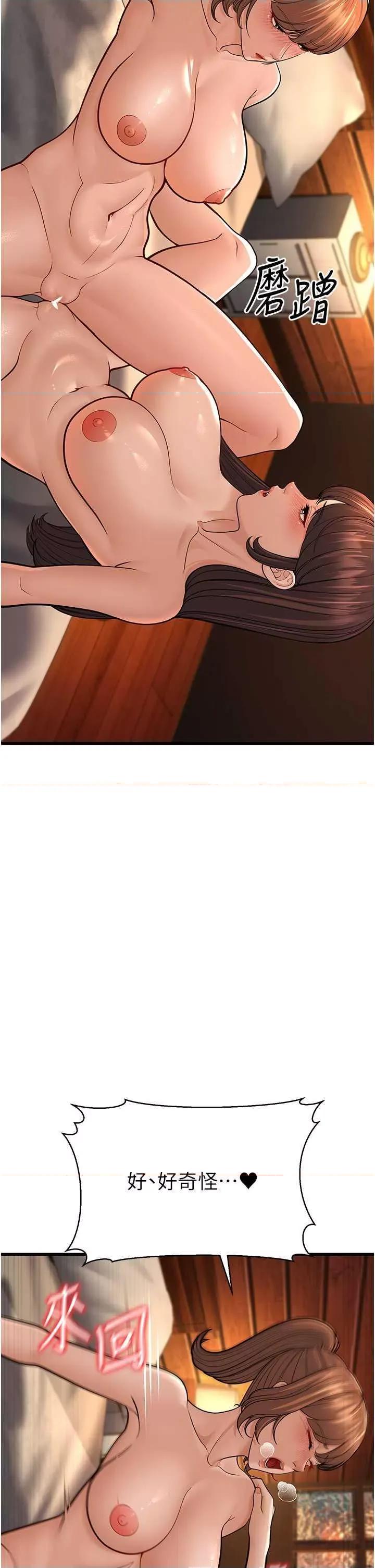 幼齿小阿姨 幼齿小阿姨 12 第38页