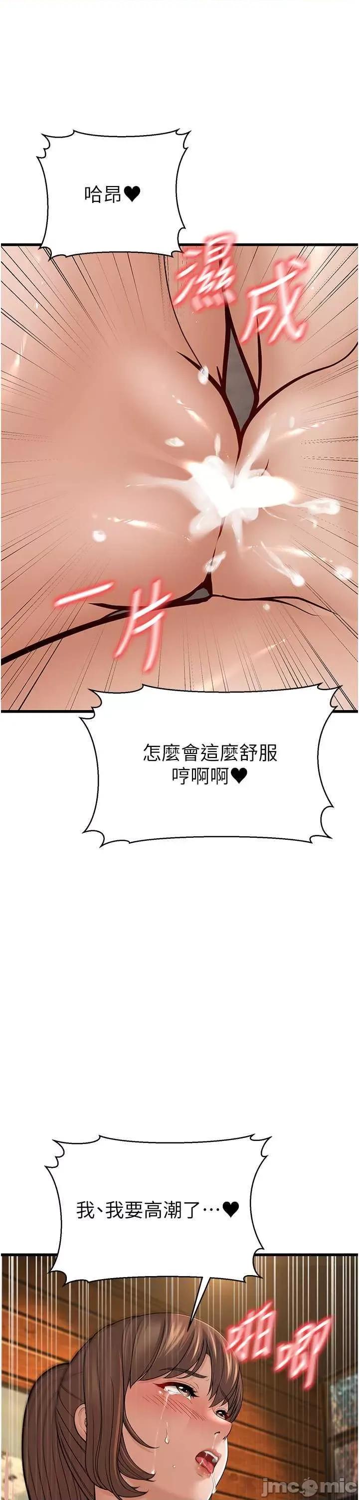 幼齿小阿姨 幼齿小阿姨 12 第40页