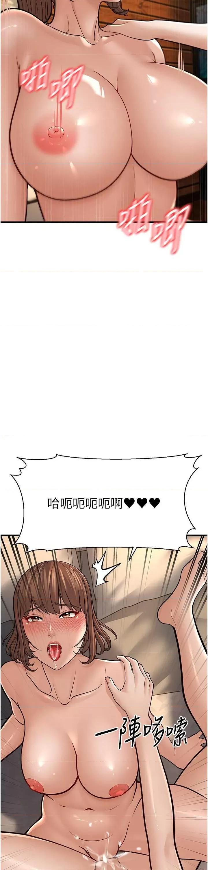 幼齿小阿姨 幼齿小阿姨 12 第41页