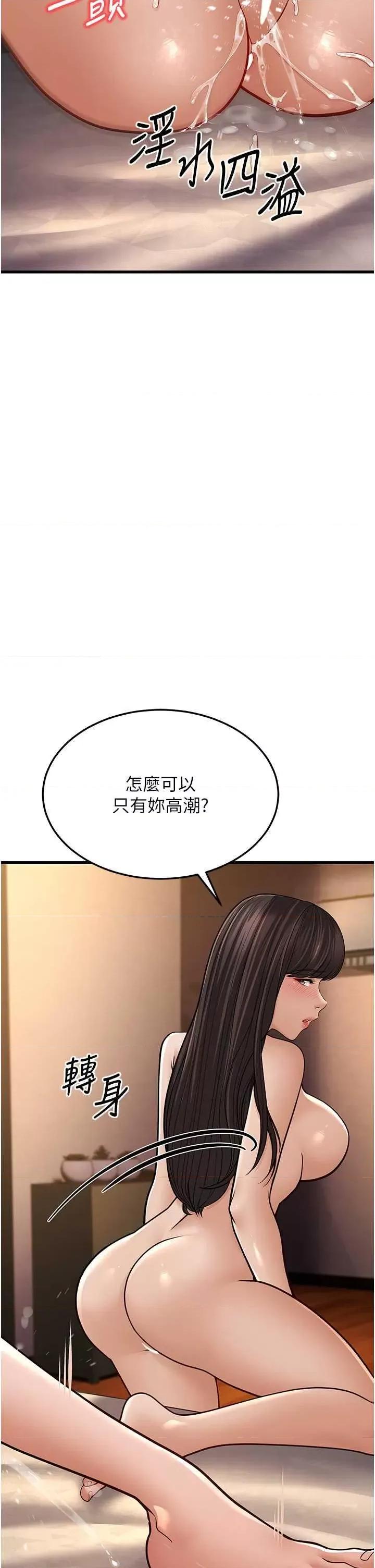 幼齿小阿姨 幼齿小阿姨 12 第43页