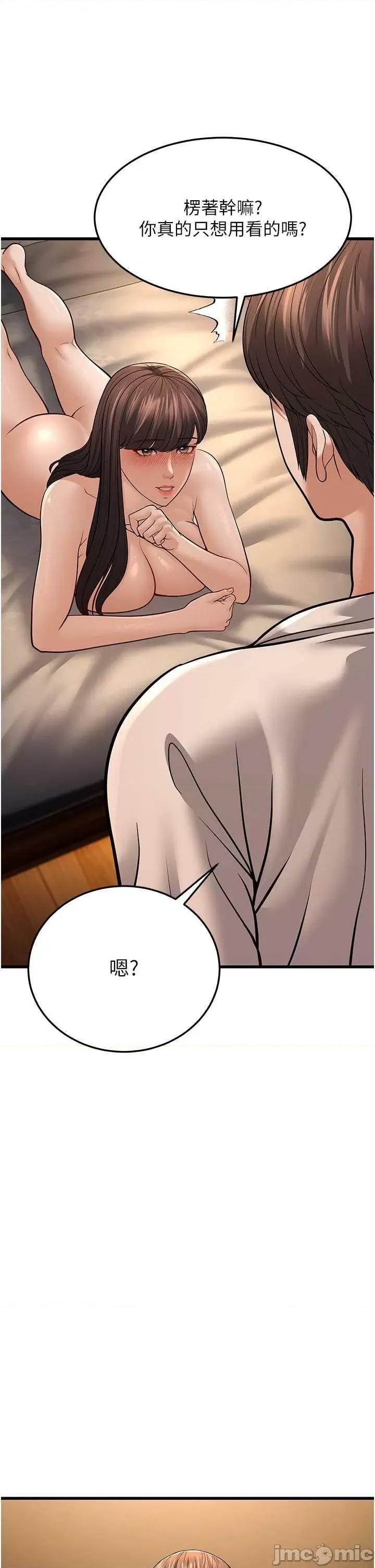 幼齿小阿姨 幼齿小阿姨 12 第45页