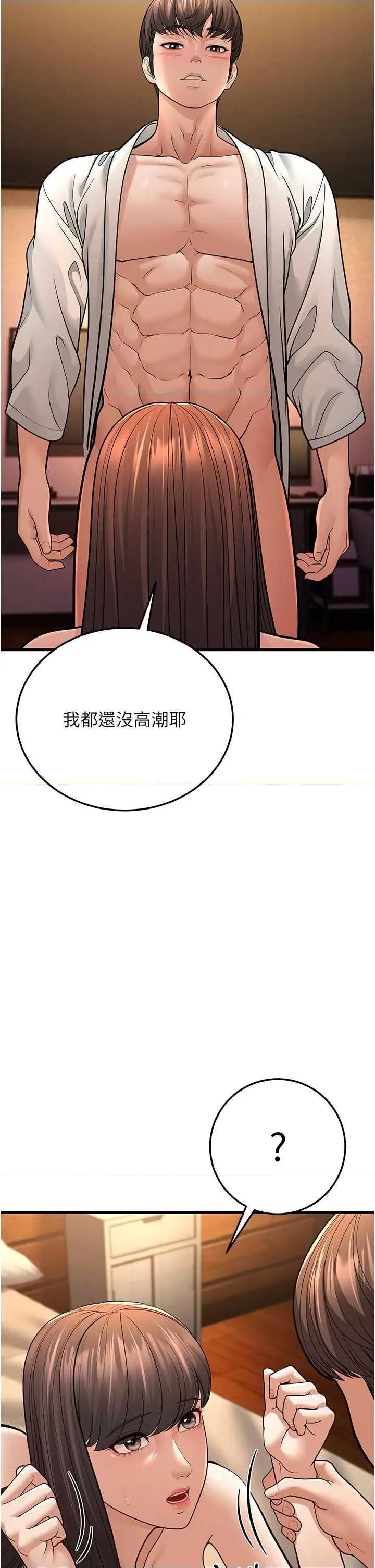 幼齿小阿姨 幼齿小阿姨 12 第46页