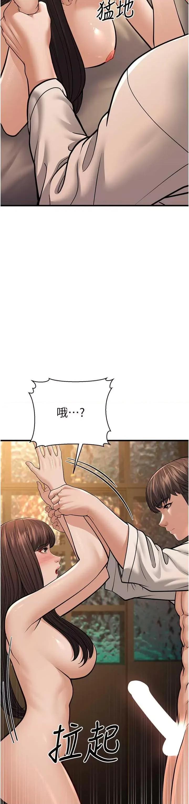 幼齿小阿姨 幼齿小阿姨 12 第47页