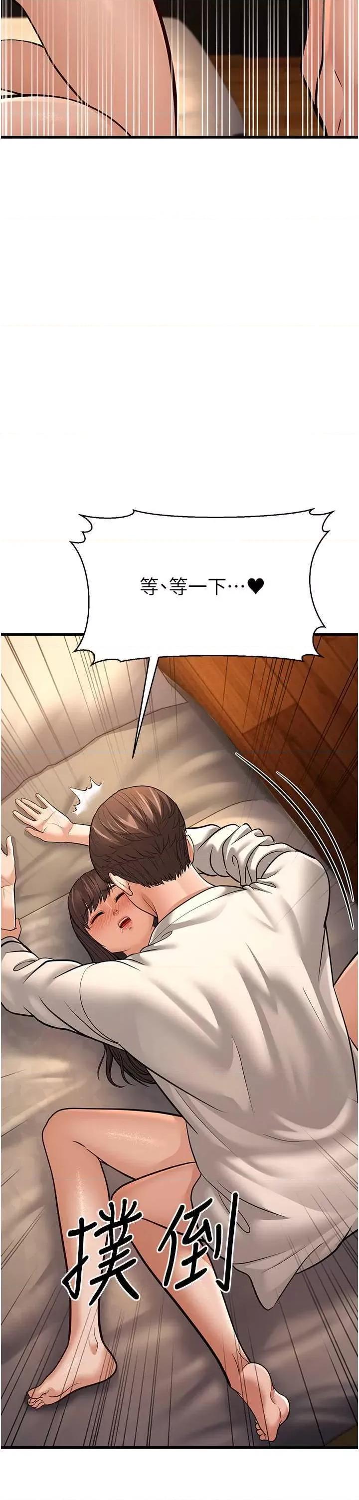 幼齿小阿姨 幼齿小阿姨 12 第48页