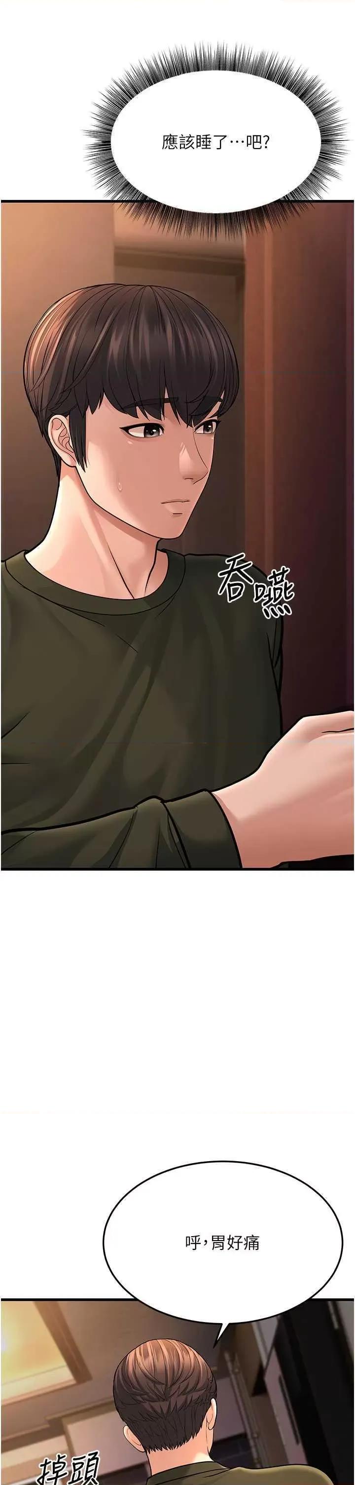 幼齿小阿姨 幼齿小阿姨 12 第57页
