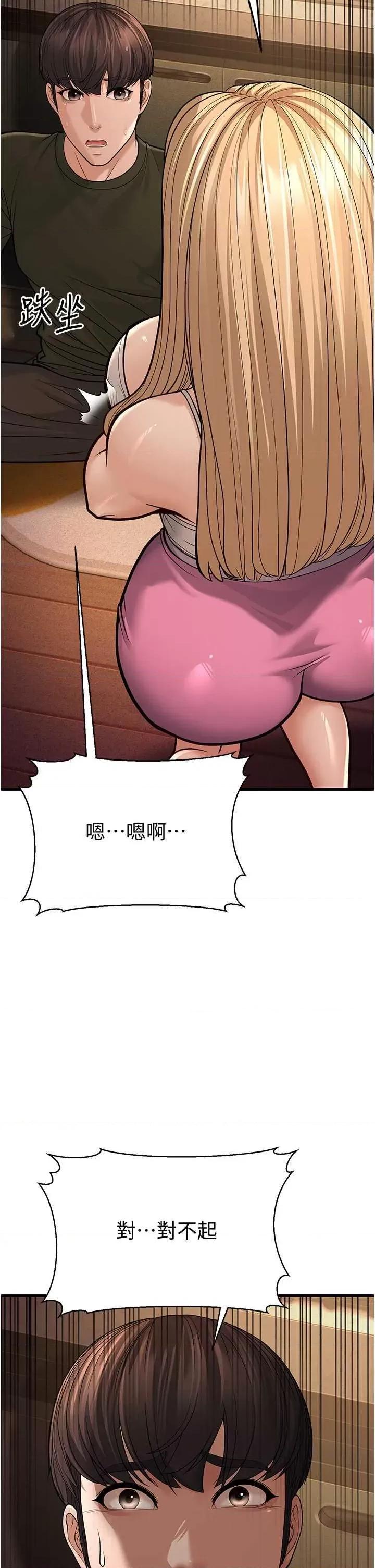 幼齿小阿姨 幼齿小阿姨 12 第62页